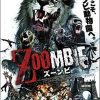 ZOOMBIE/ズーンビ　RE-2319