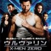 ウルヴァリン：X-MEN ZERO　MY-198