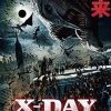 X-DAY/黙示録　RE-2528