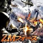 ZMフォース/ゾンビ虐殺部隊　RE-2658