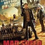 マッド・スピード　VD-164