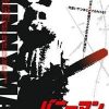 バニーマン/鮮血のチェーンソー　RE-2756