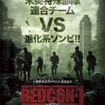 REDCON-1レッドコン1/戦闘最大警戒レベル　RE-2937