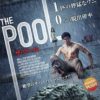 THE POOL/ザ・プール　RE-3123