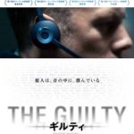 THE GUILTY/ギルティ　RE-3191