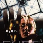 CUBE2　RE-4