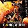 EX MACHINA/エクスマキナ　RE-698