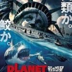 PLANET OF THE SHARKS/鮫の惑星　RE-2506