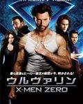 ウルヴァリン：X-MEN ZERO　MY-198
