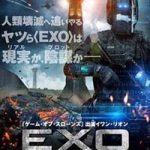 EXO〈エクソ：地球外侵略者〉　RE-2512