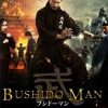 BUSHIDO MAN：ブシドーマン　VD-80