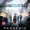 PANDEMIC/パンデミック　VD-101