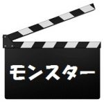 【レビュー】織田信長が映画を斬る!【恐怖!キノコ男】