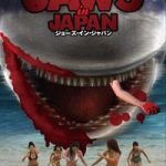 JAWS IN JAPAN/ジョーズ・イン・ジャパン　RE-2874