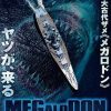 MEGALODON/ザ・メガロドン　RE-2889