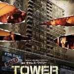 TOWER/タワー　VD-205