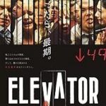 エレベーター　VD-310